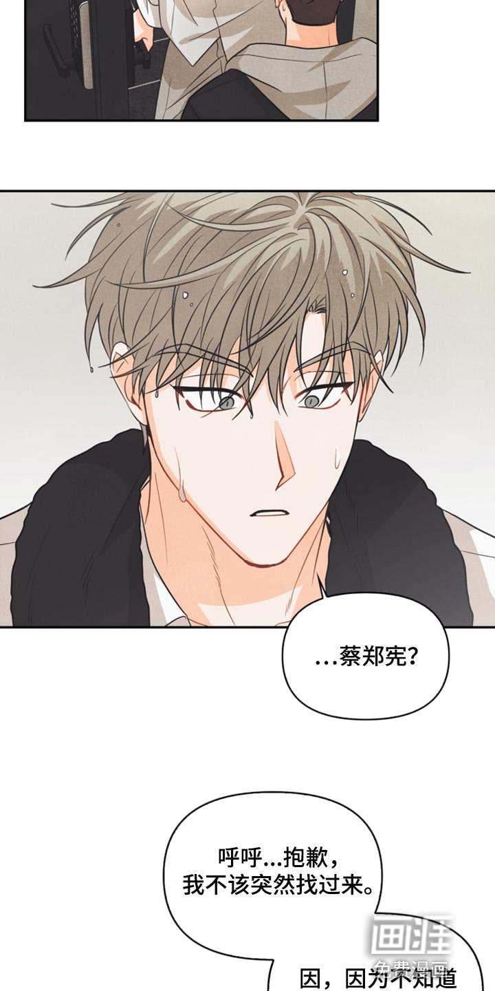 第50章：心里有鬼