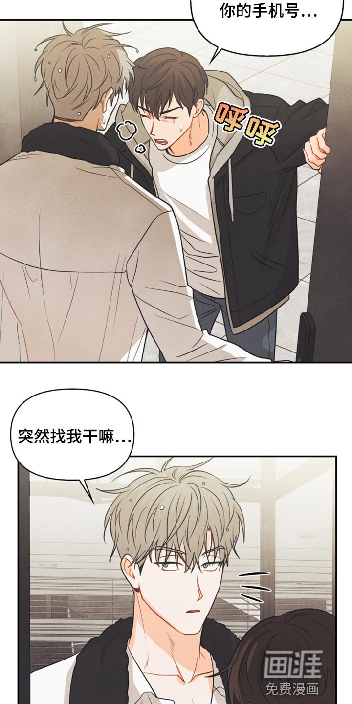 第50章：心里有鬼