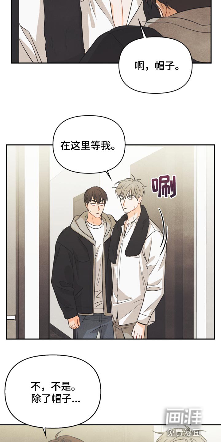 第50章：心里有鬼