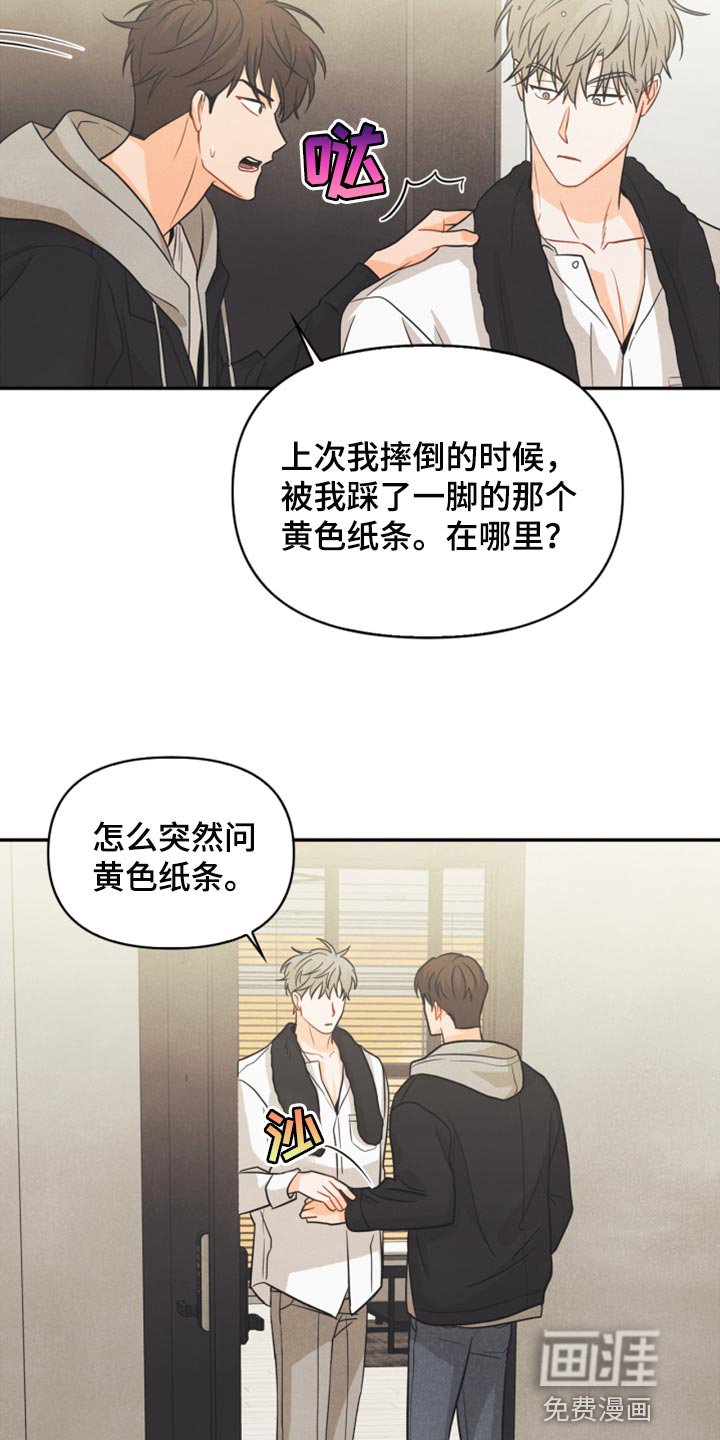 第50章：心里有鬼