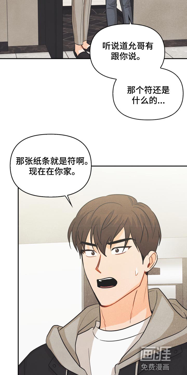 第50章：心里有鬼