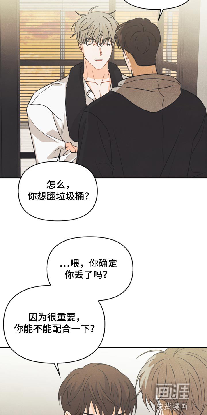 第50章：心里有鬼