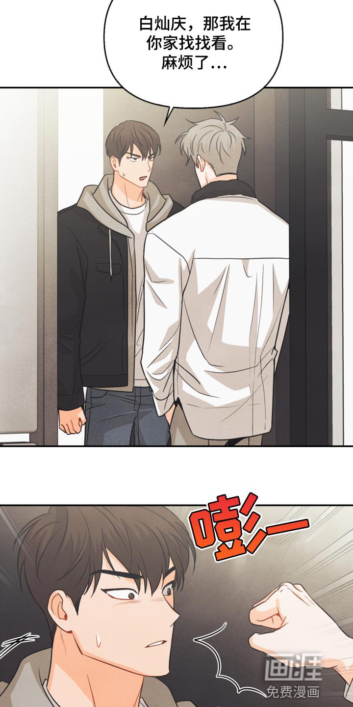 第50章：心里有鬼