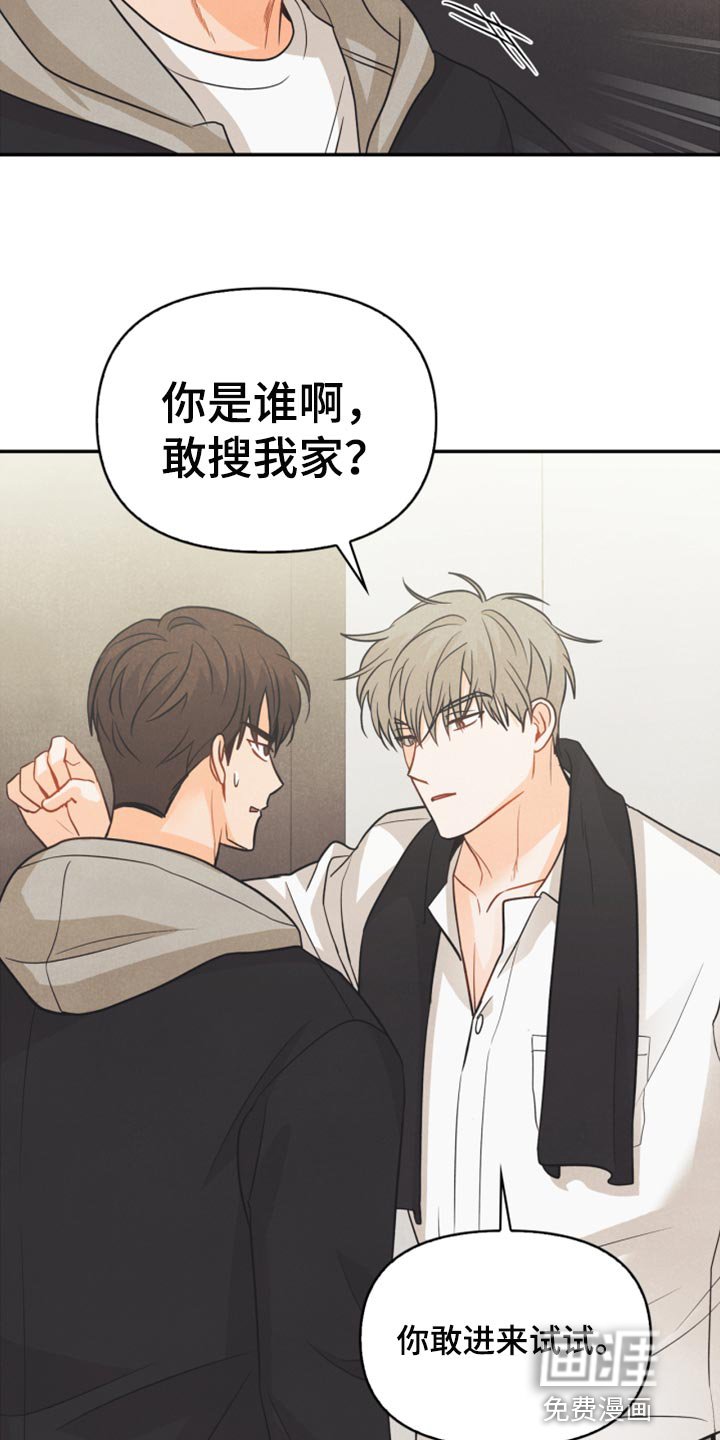 第50章：心里有鬼