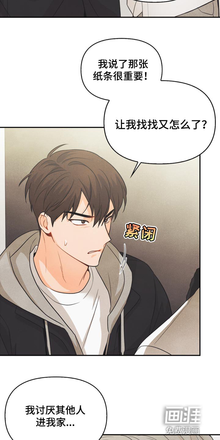 第50章：心里有鬼