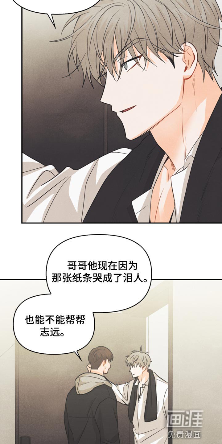 第50章：心里有鬼
