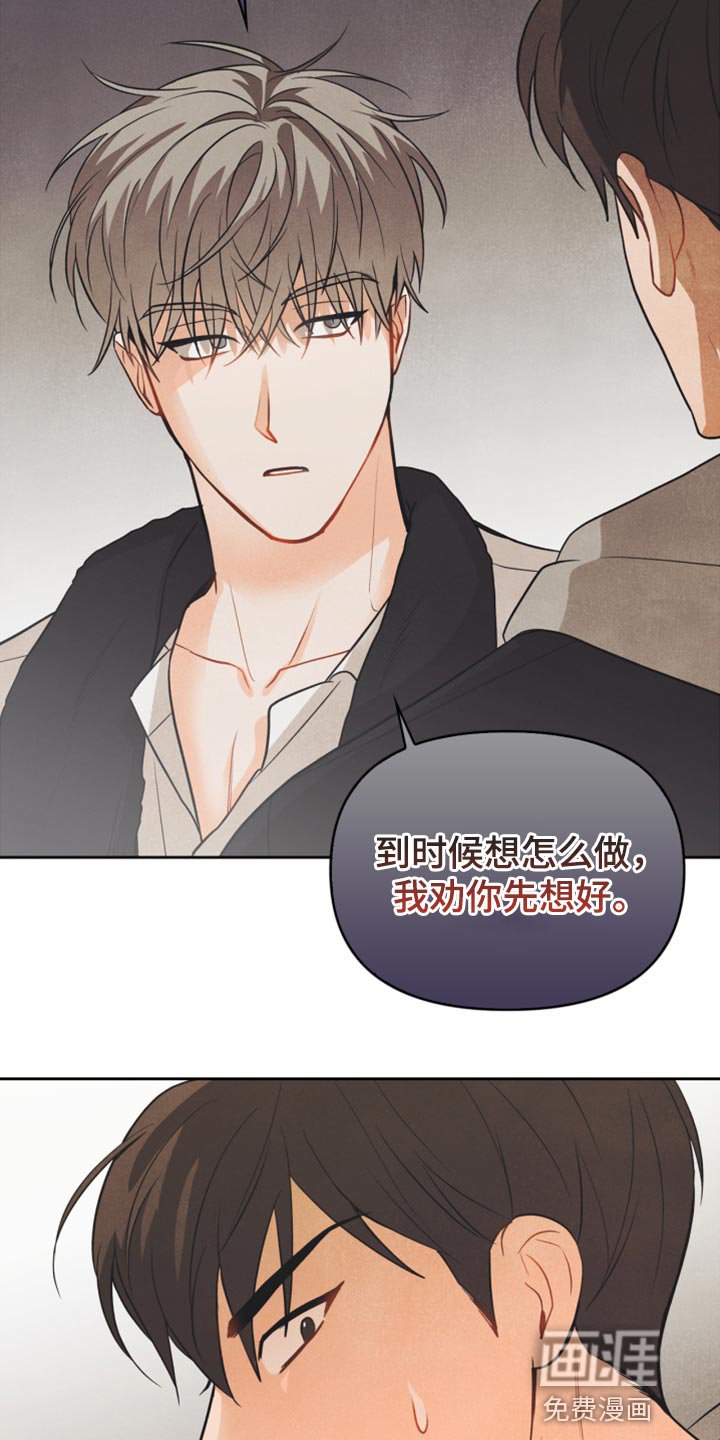 第50章：心里有鬼
