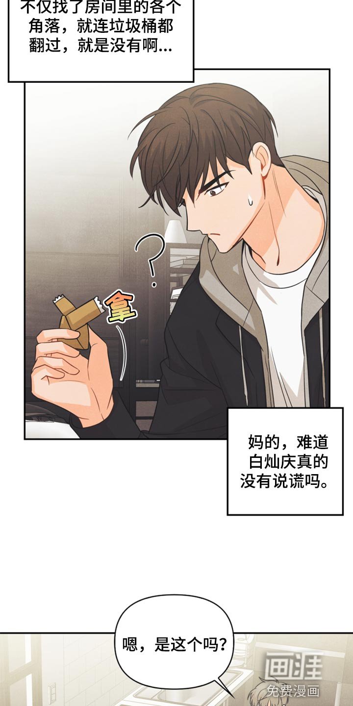 第51章：苦恼