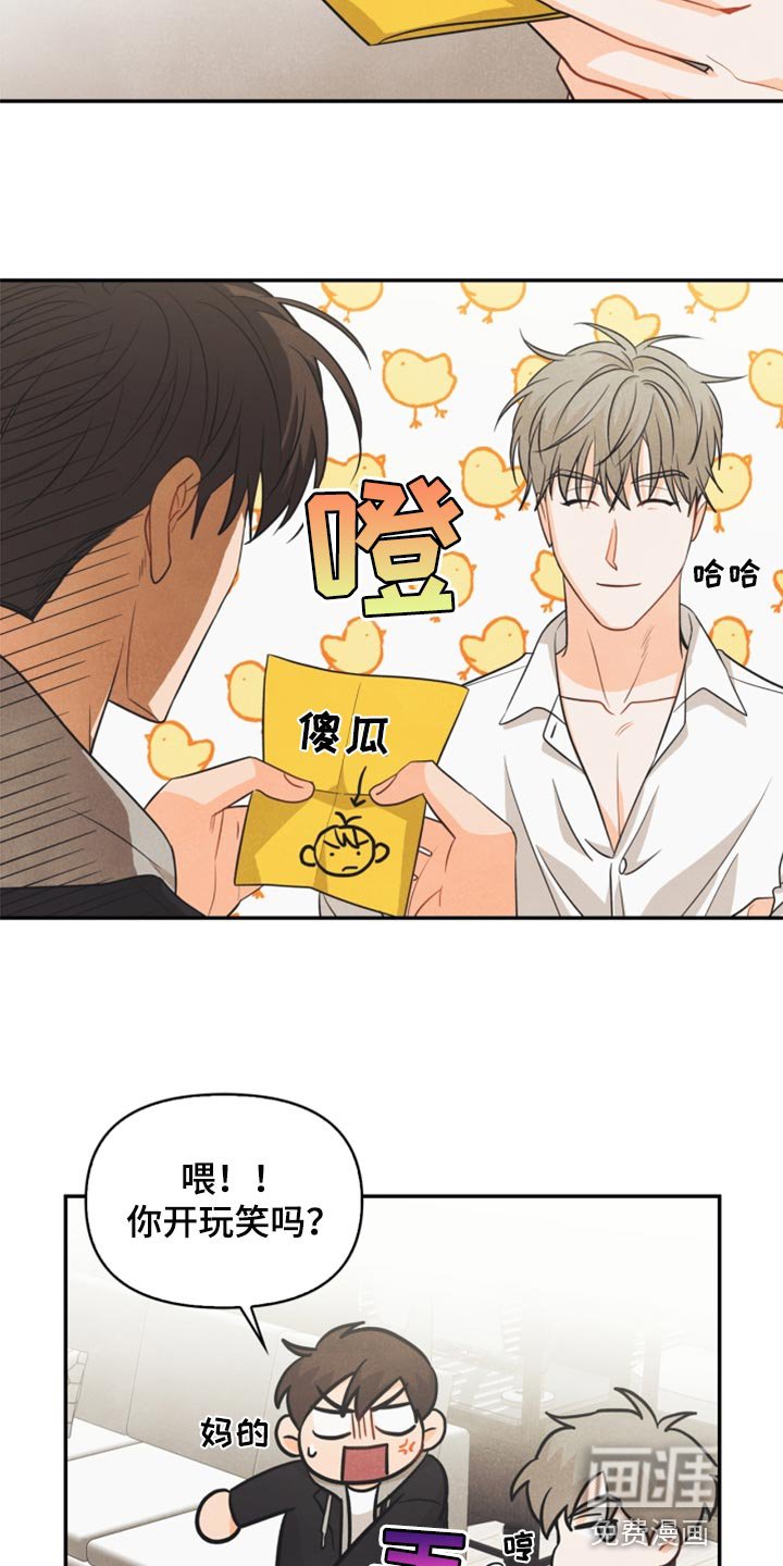 第51章：苦恼