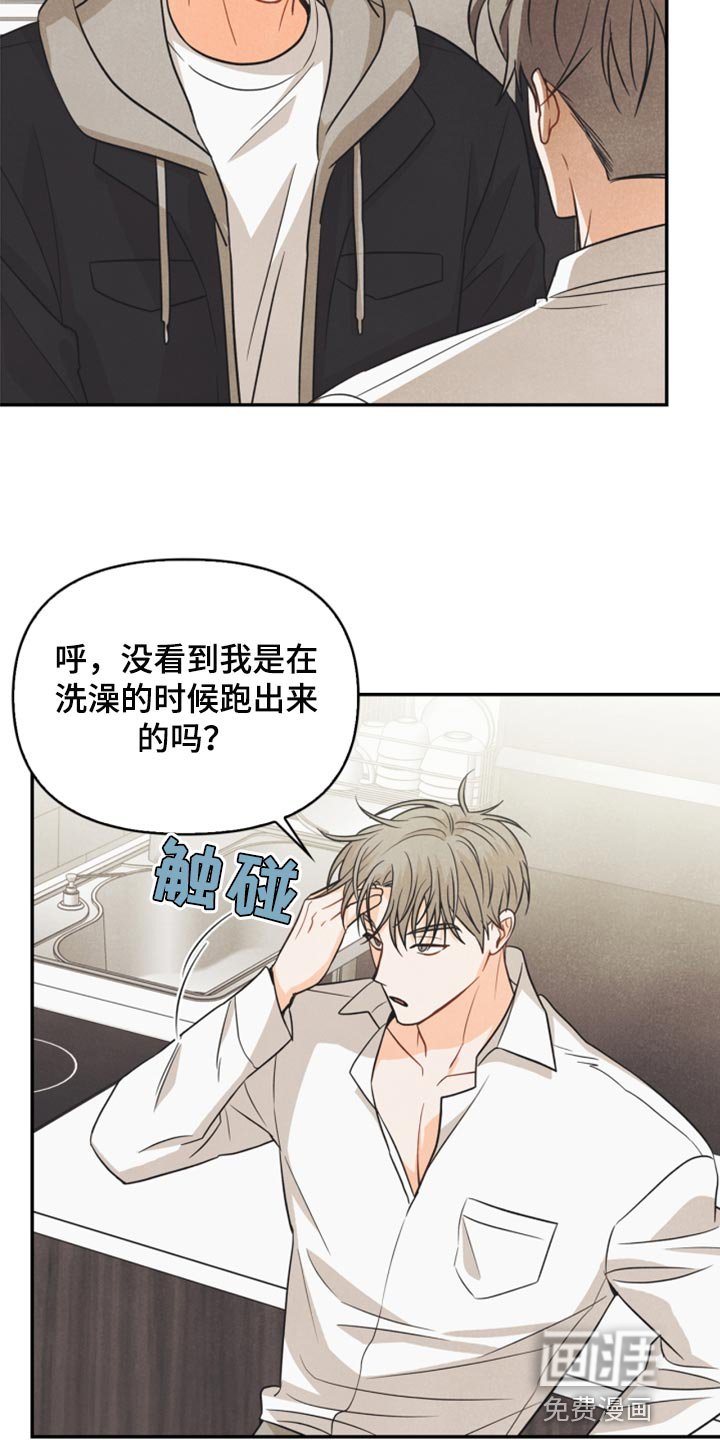 第51章：苦恼