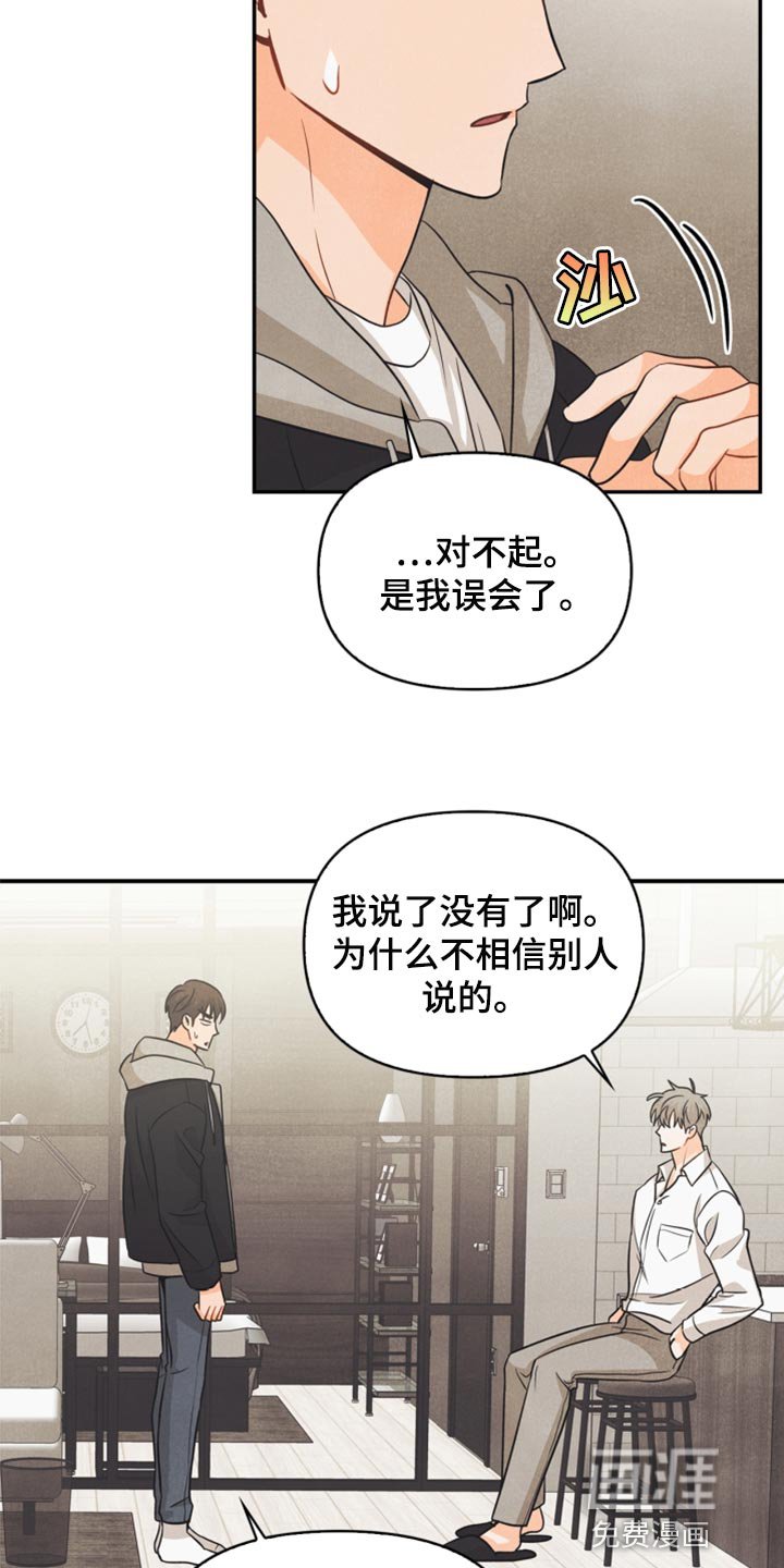 第51章：苦恼