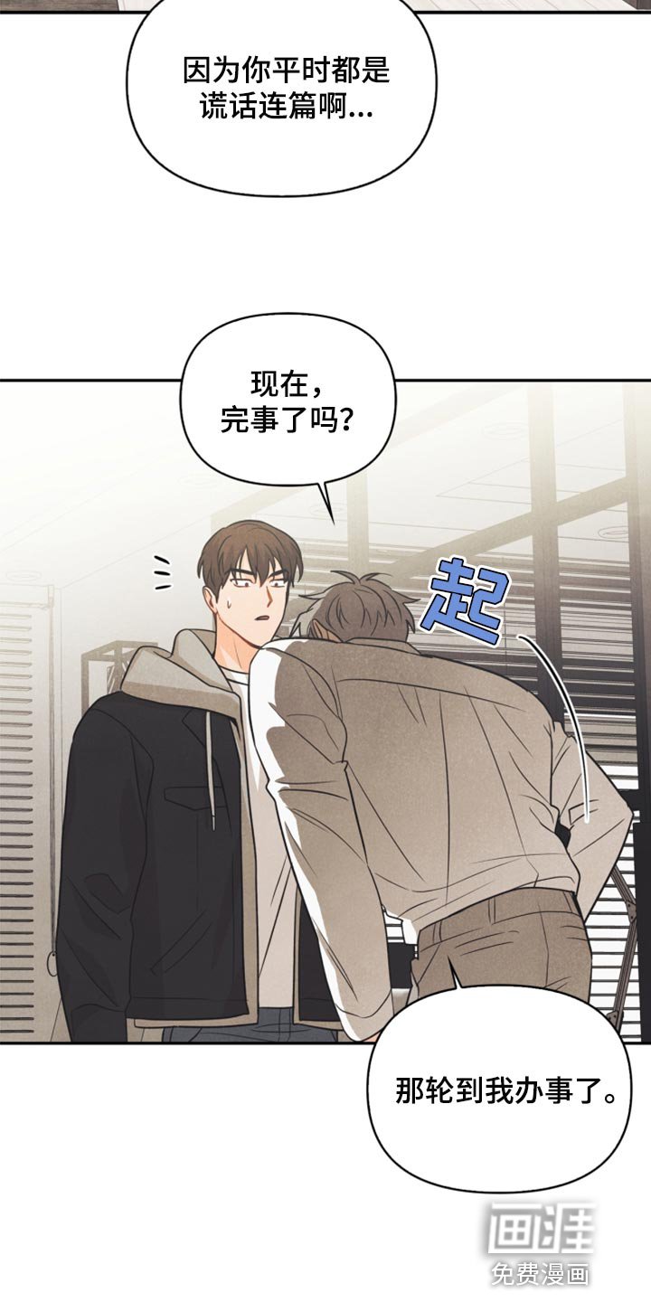 第51章：苦恼
