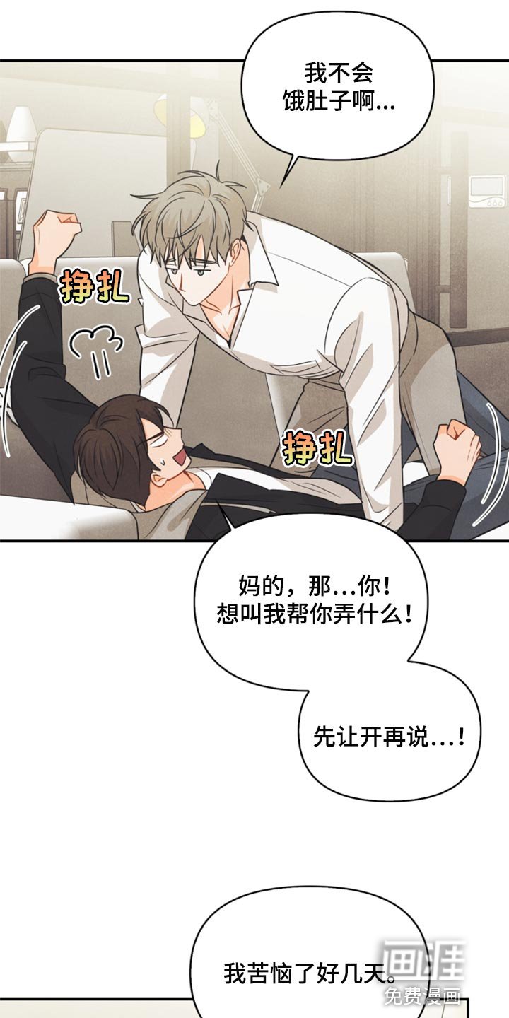第51章：苦恼