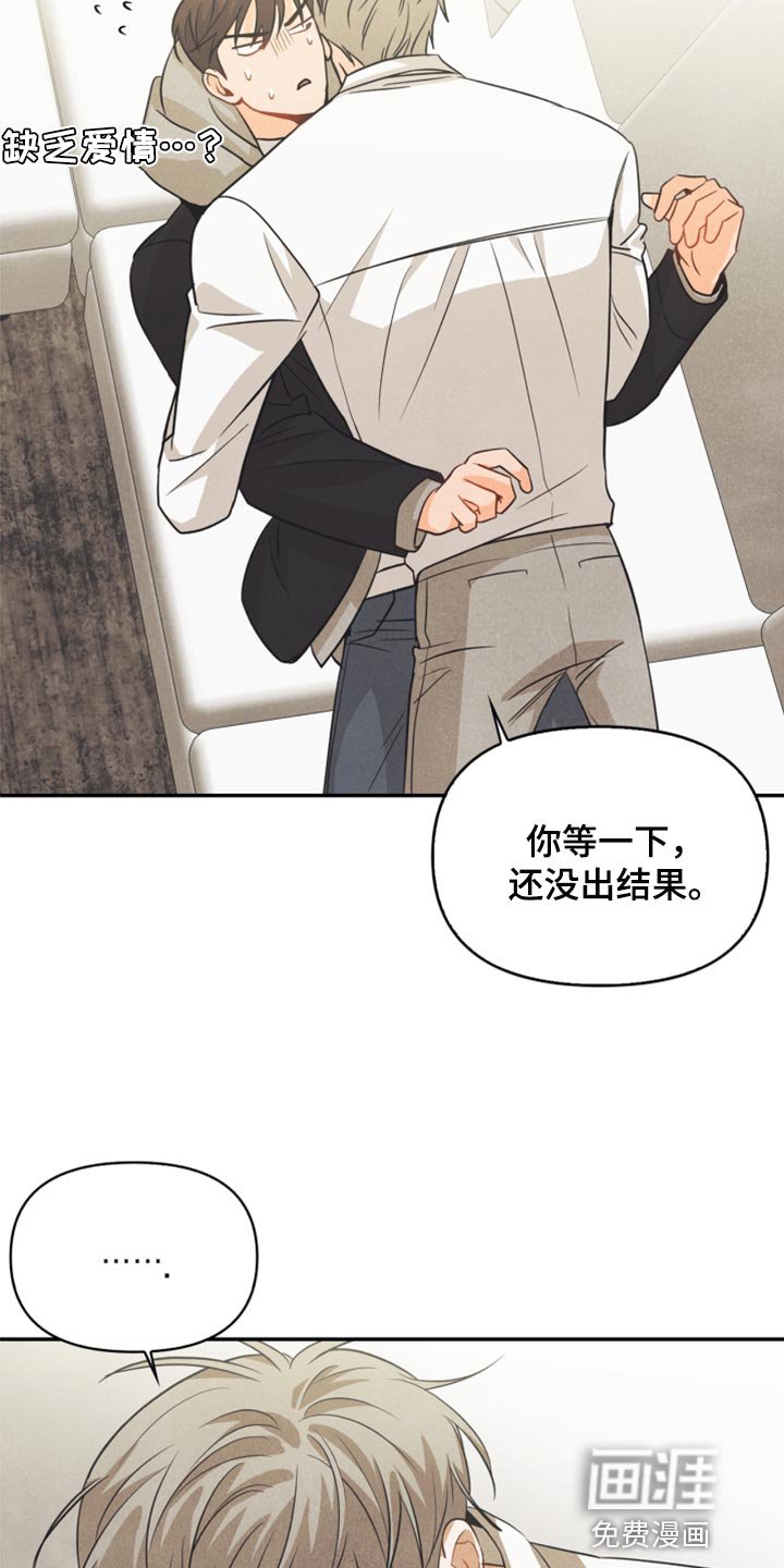 第51章：苦恼