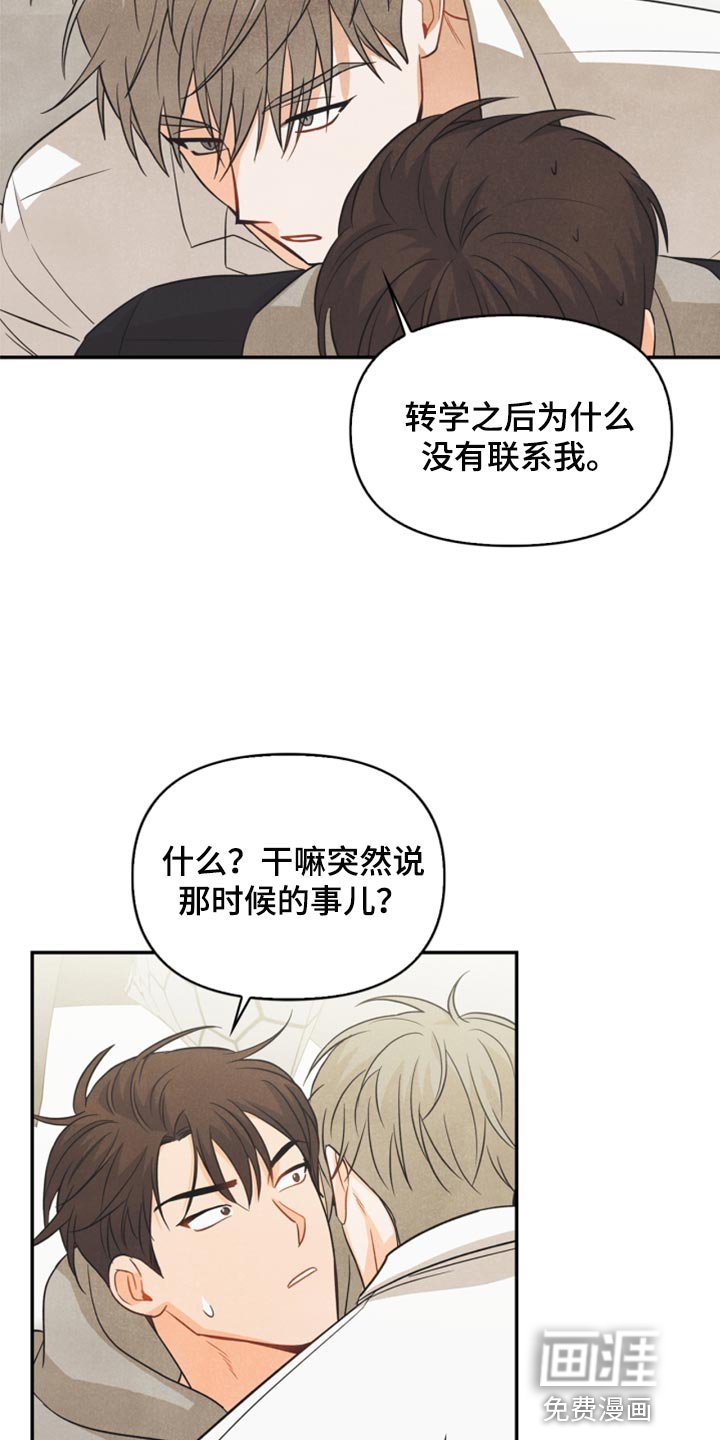 第51章：苦恼