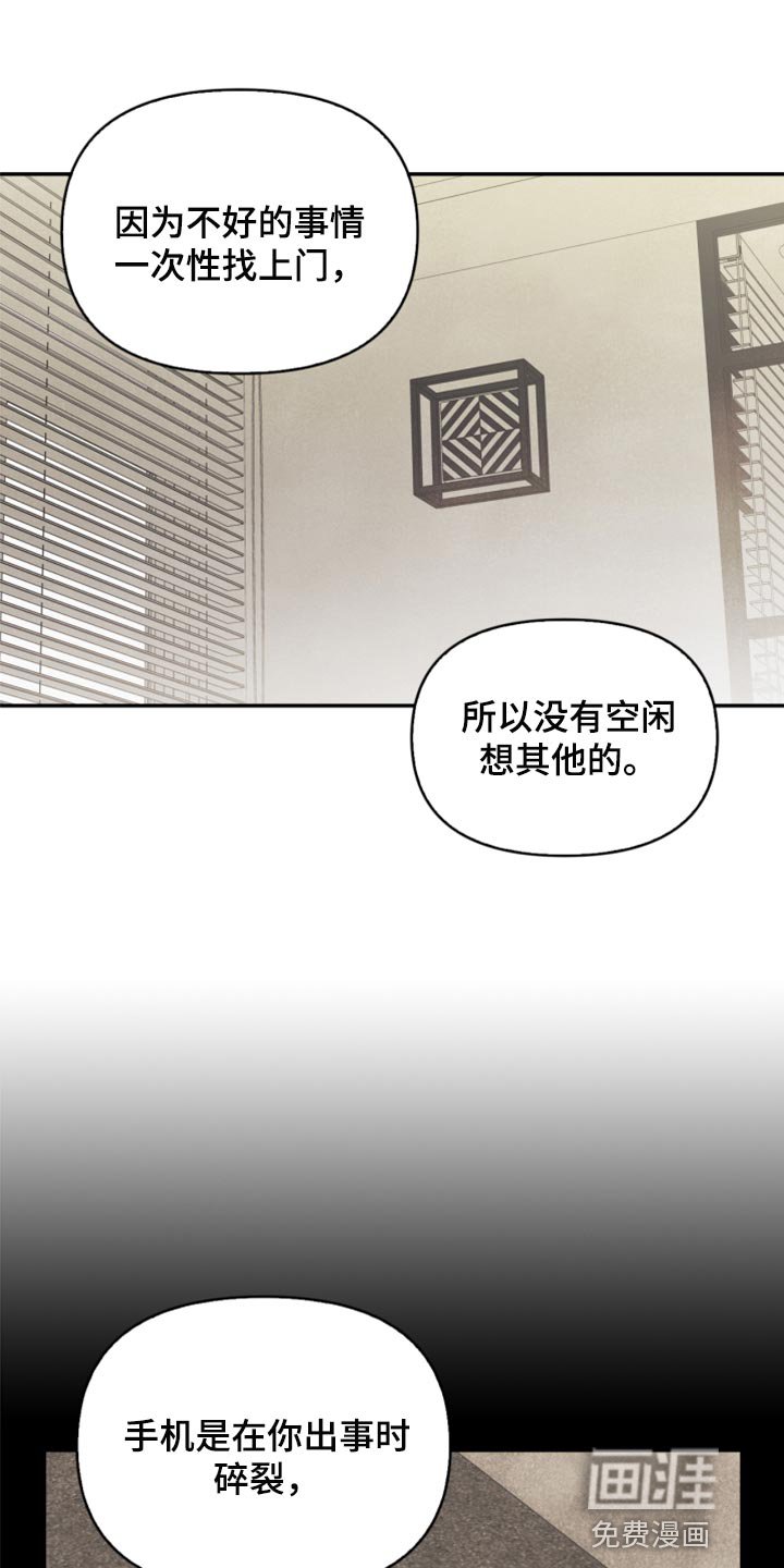 第51章：苦恼