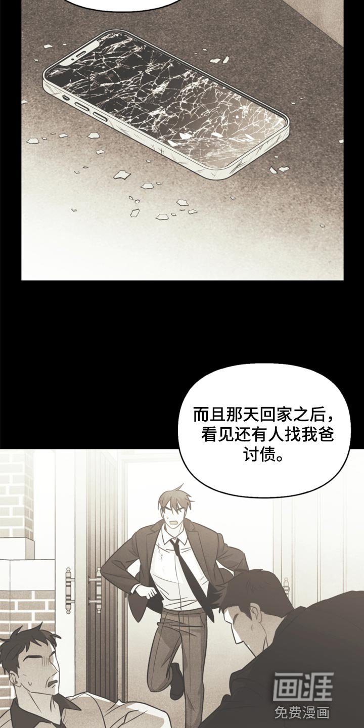第51章：苦恼