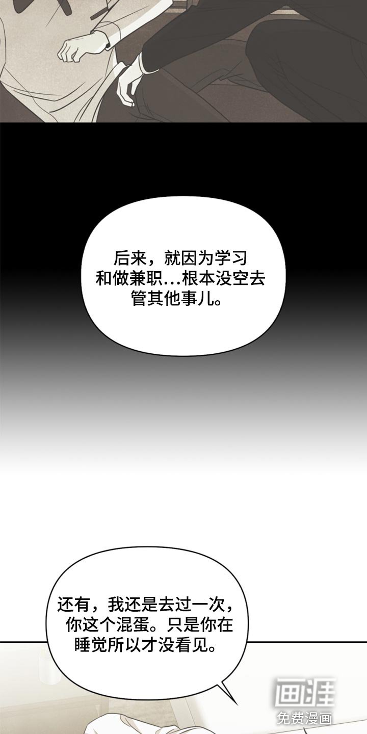 第51章：苦恼