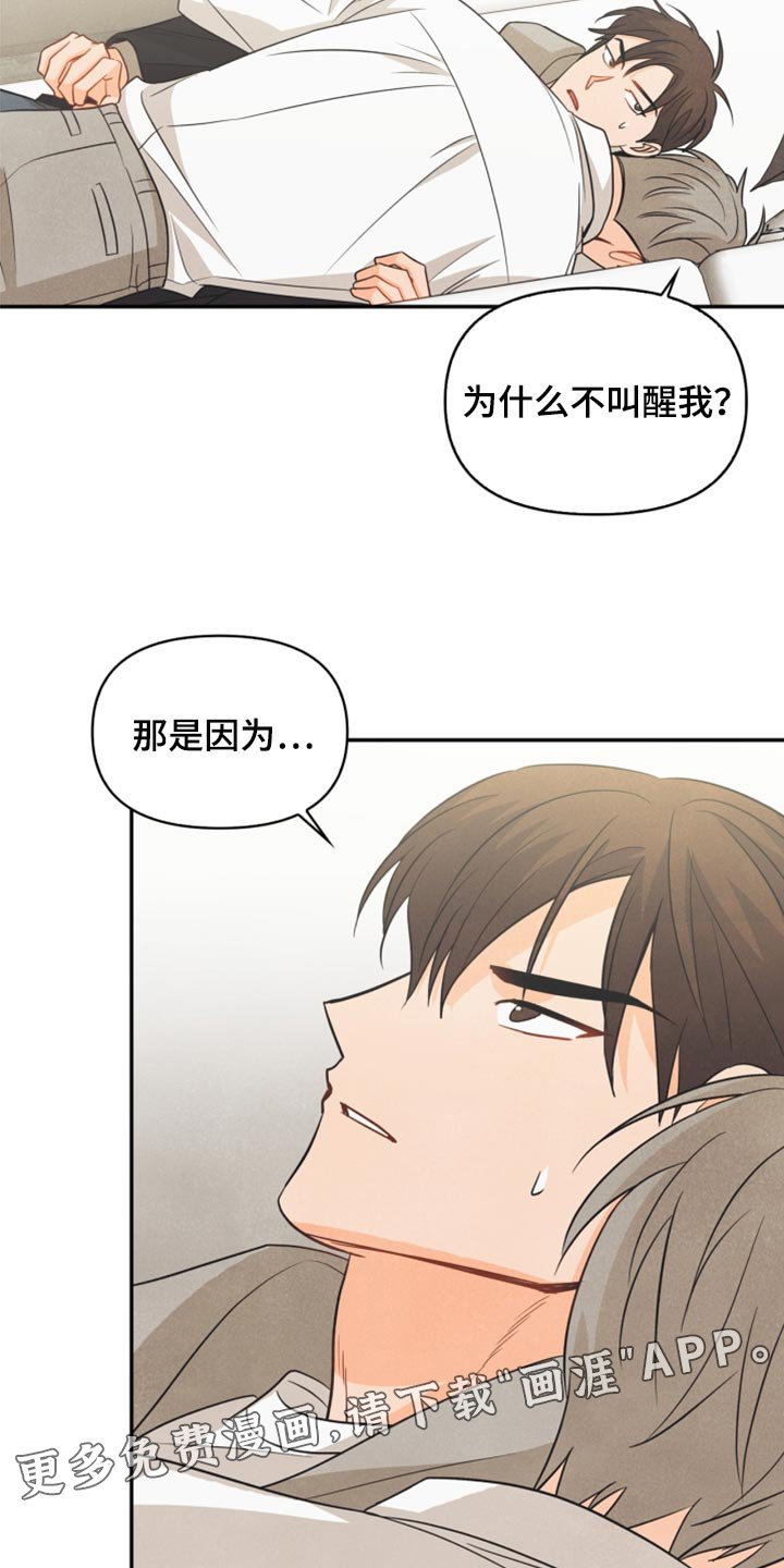 第51章：苦恼