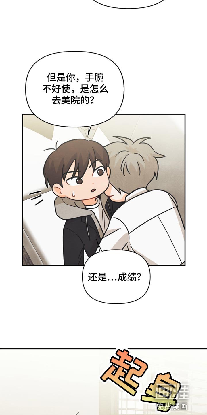 第52章：被发现了