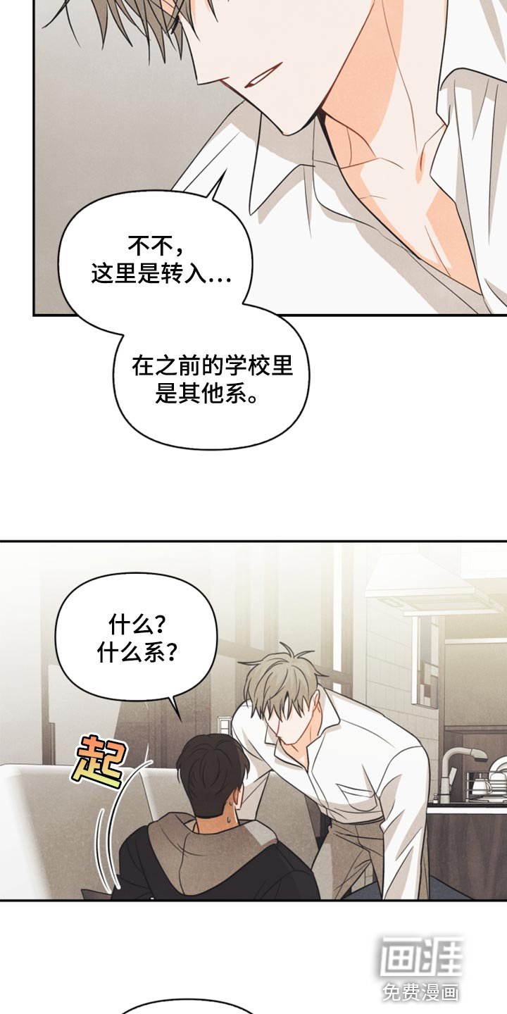 第52章：被发现了