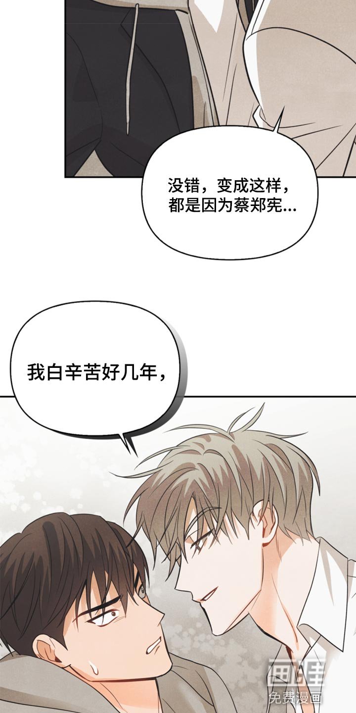 第52章：被发现了