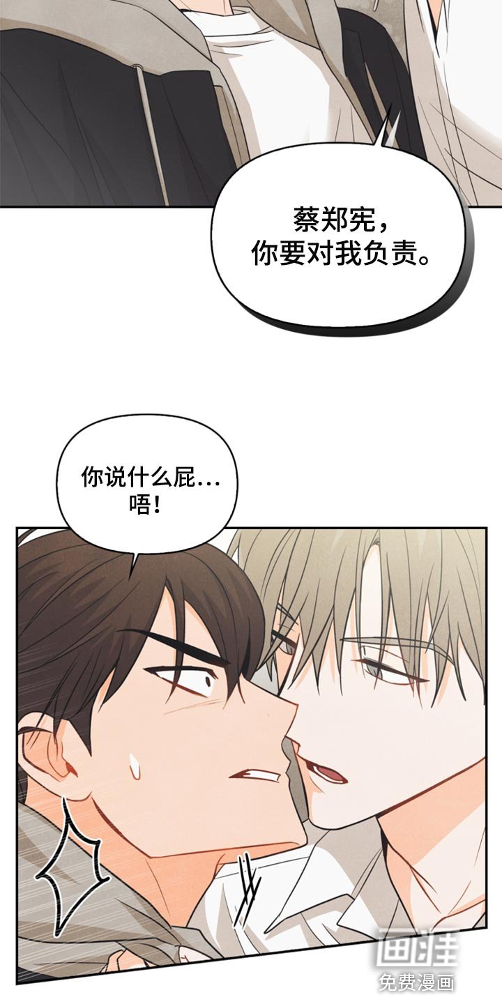 第52章：被发现了