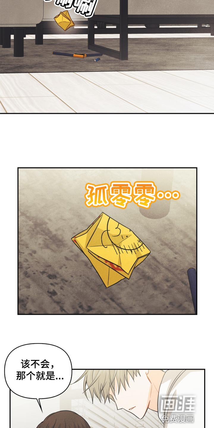 第52章：被发现了
