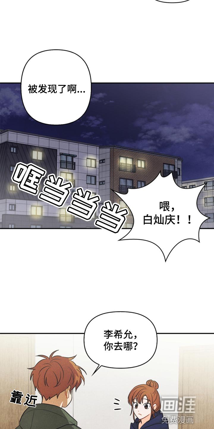第52章：被发现了