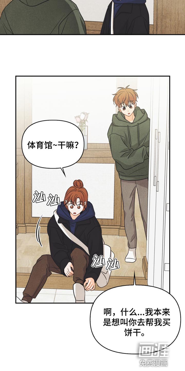 第52章：被发现了
