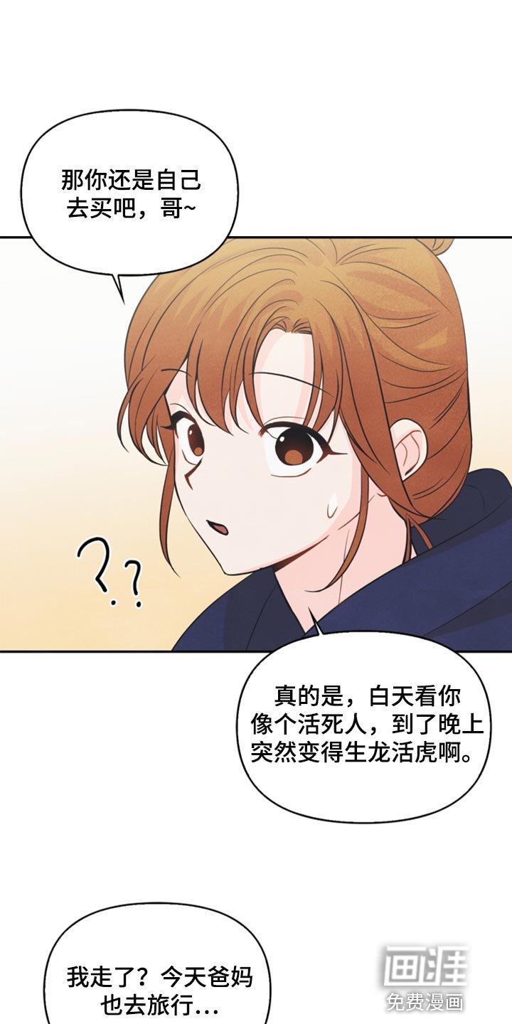 第52章：被发现了