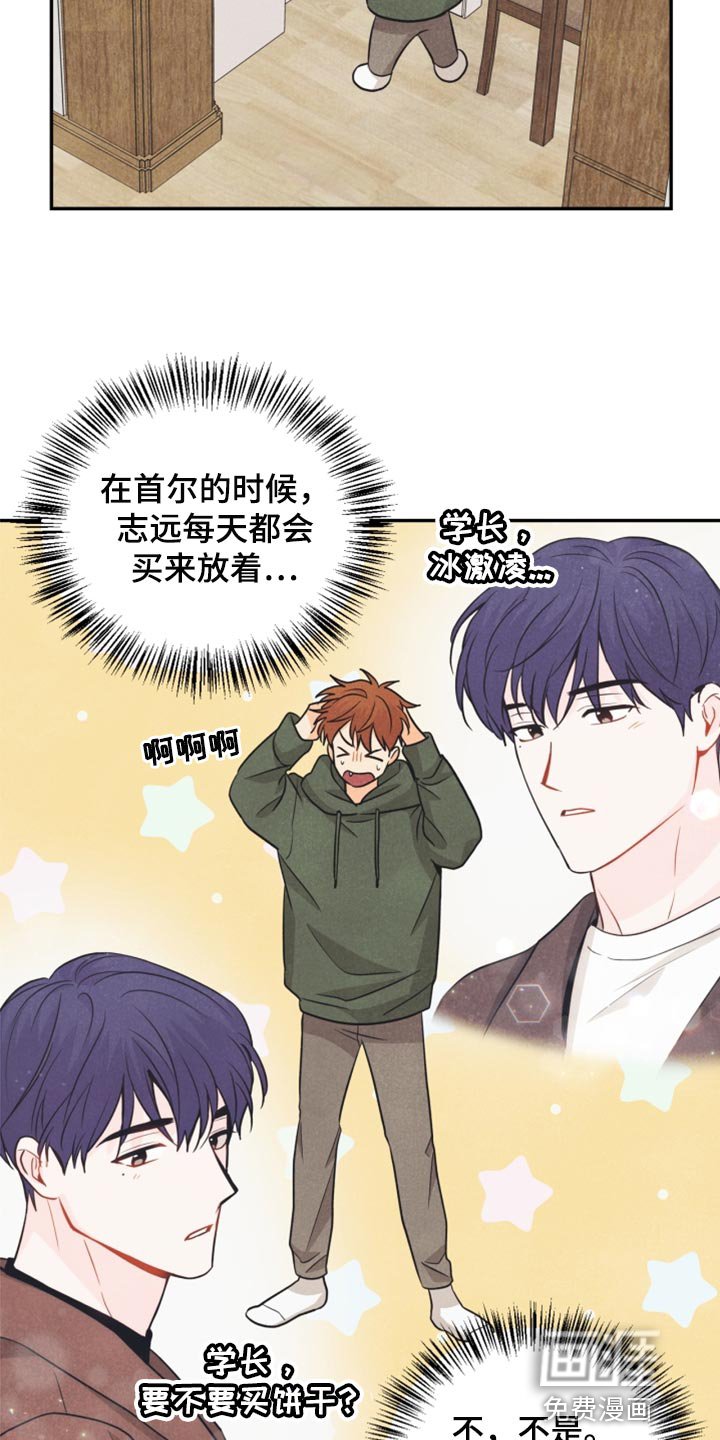 第52章：被发现了