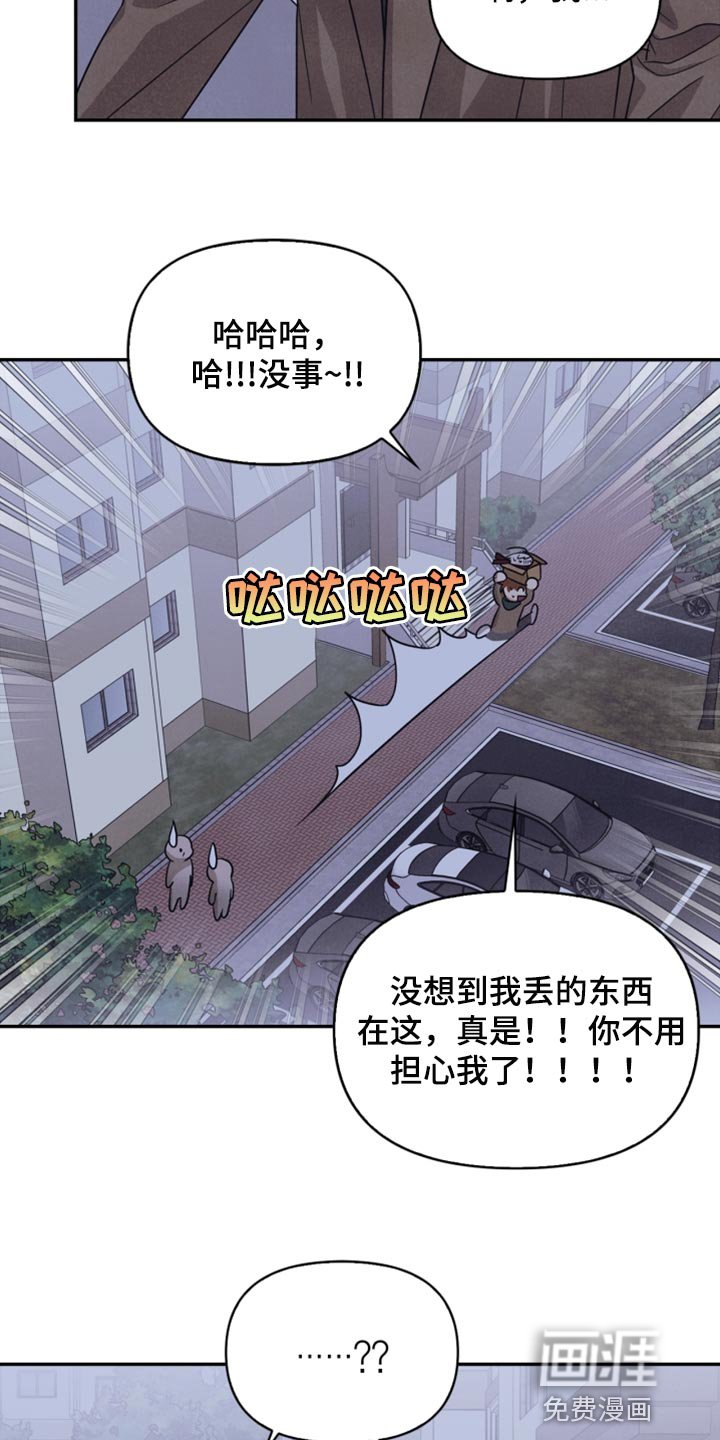 第53章：傻瓜