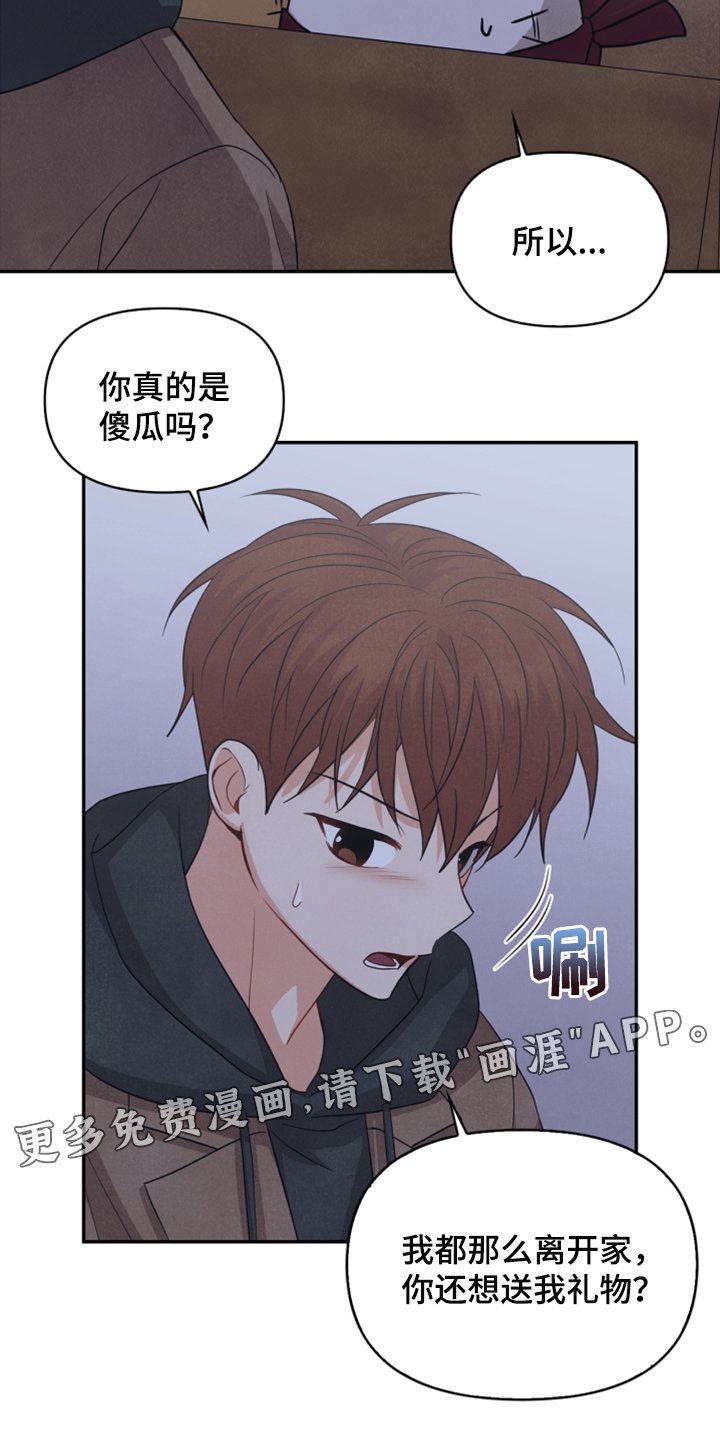 第53章：傻瓜