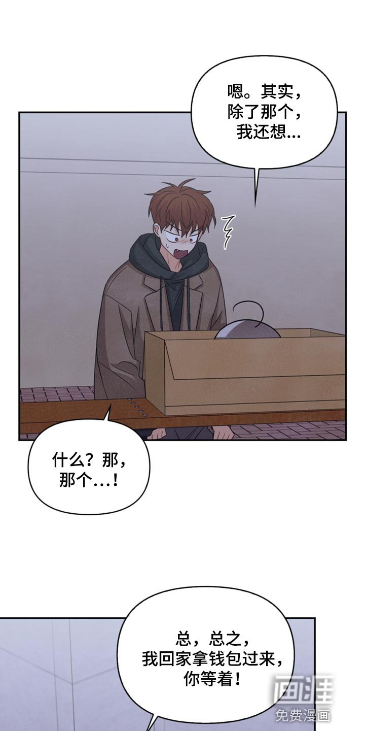第54章：表白