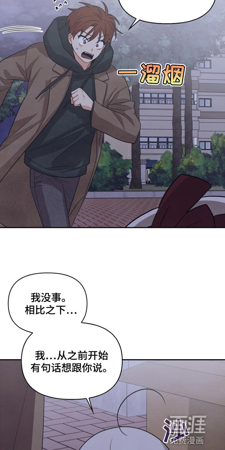 第54章：表白