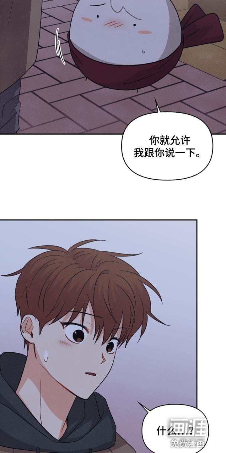 第54章：表白