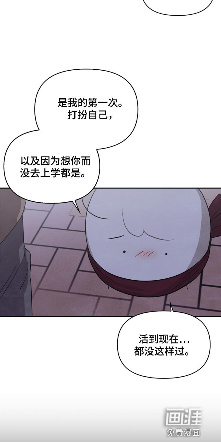 第54章：表白