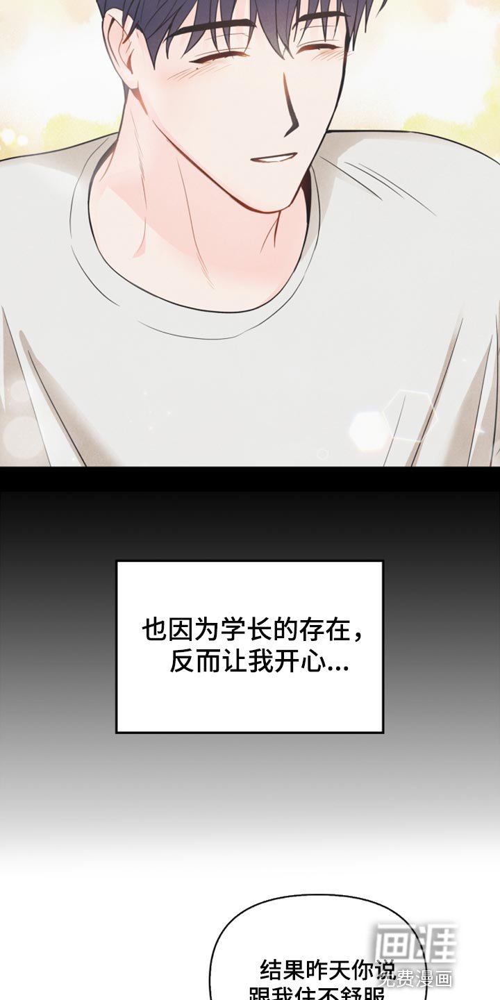 第54章：表白