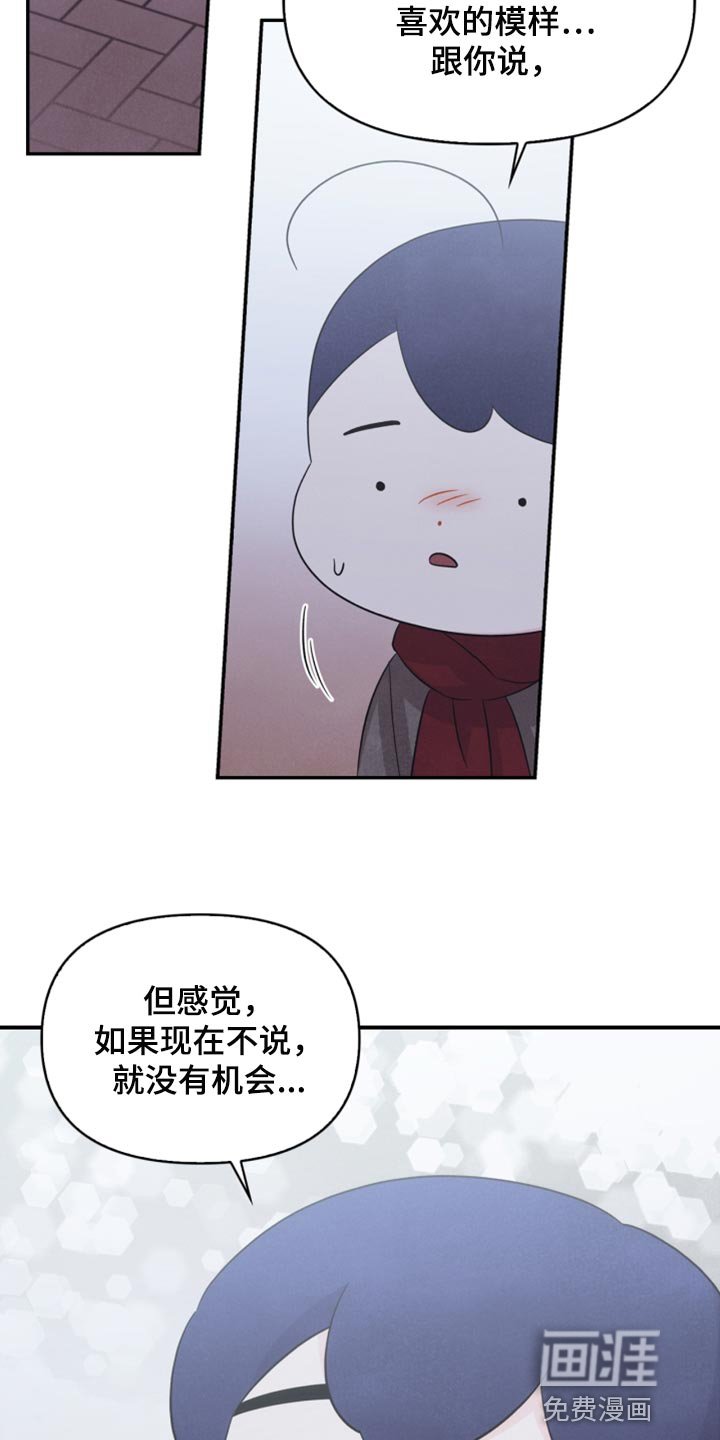 第54章：表白