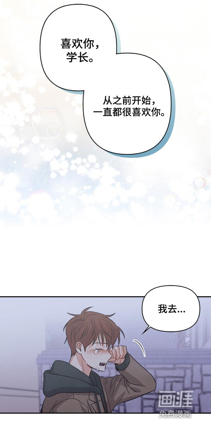 第54章：表白