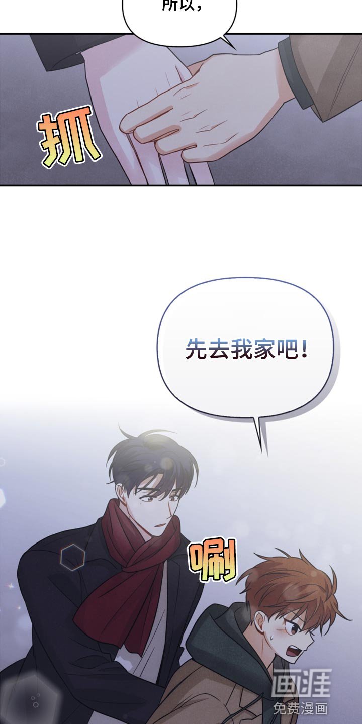 第55章：先去我家吧