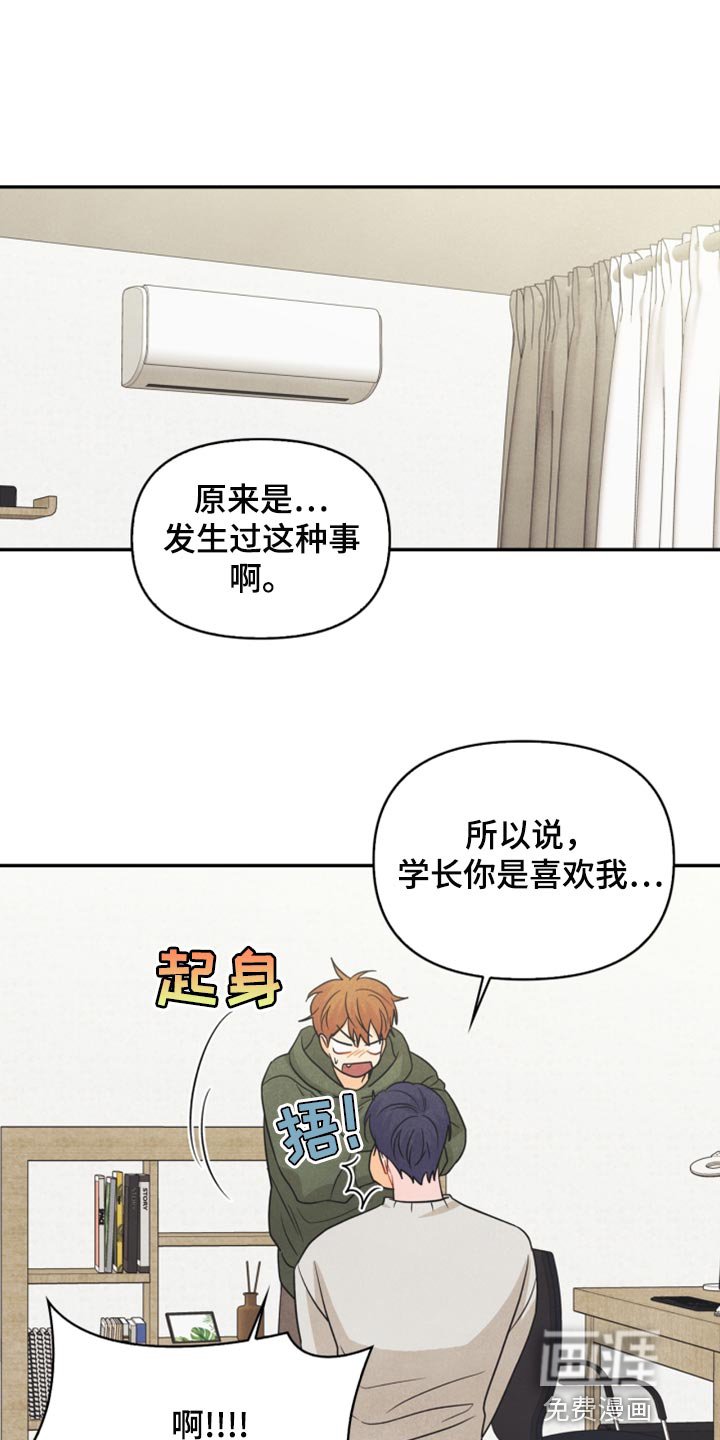 第56章：耳机的锅