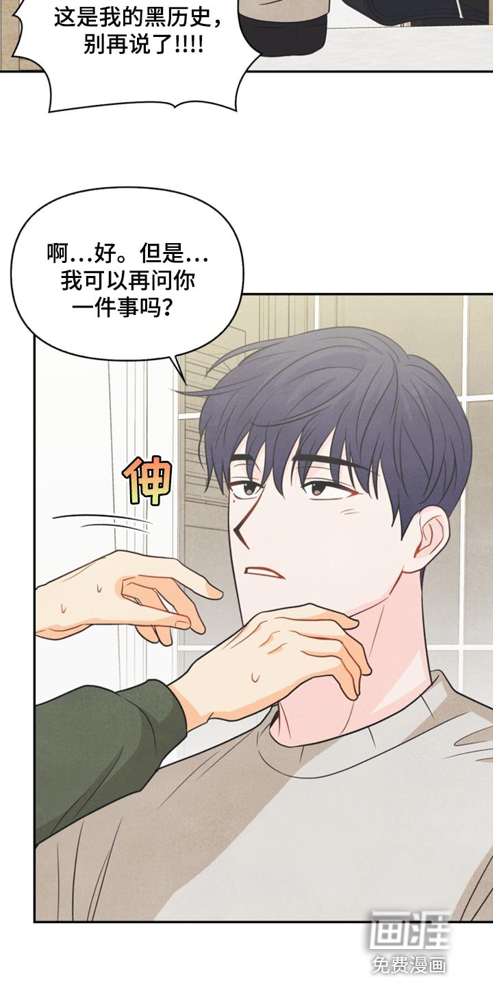 第56章：耳机的锅