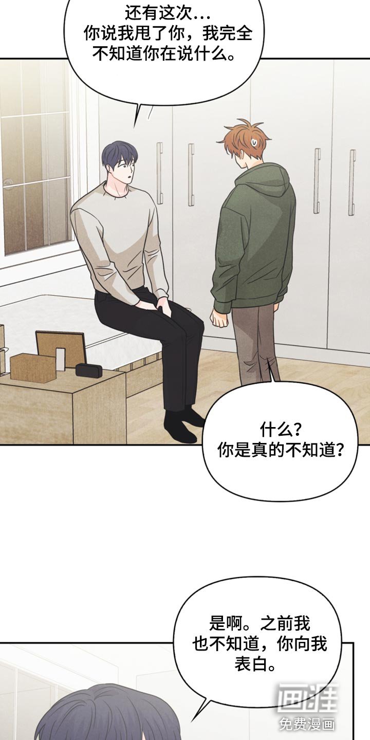 第56章：耳机的锅
