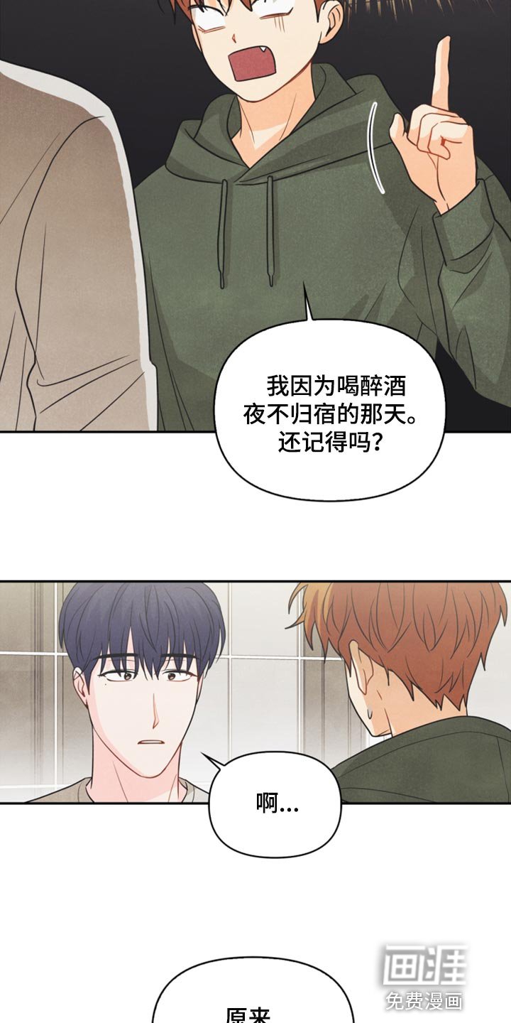 第56章：耳机的锅