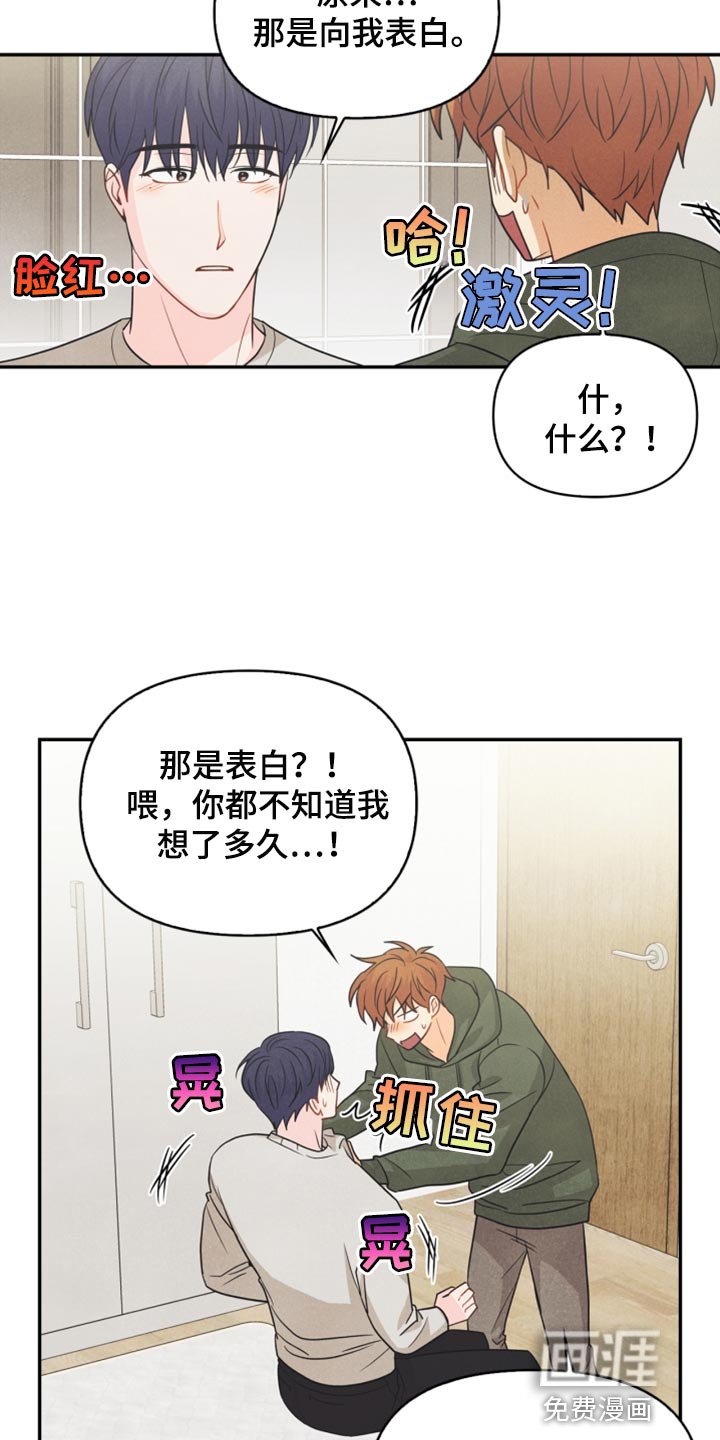 第56章：耳机的锅