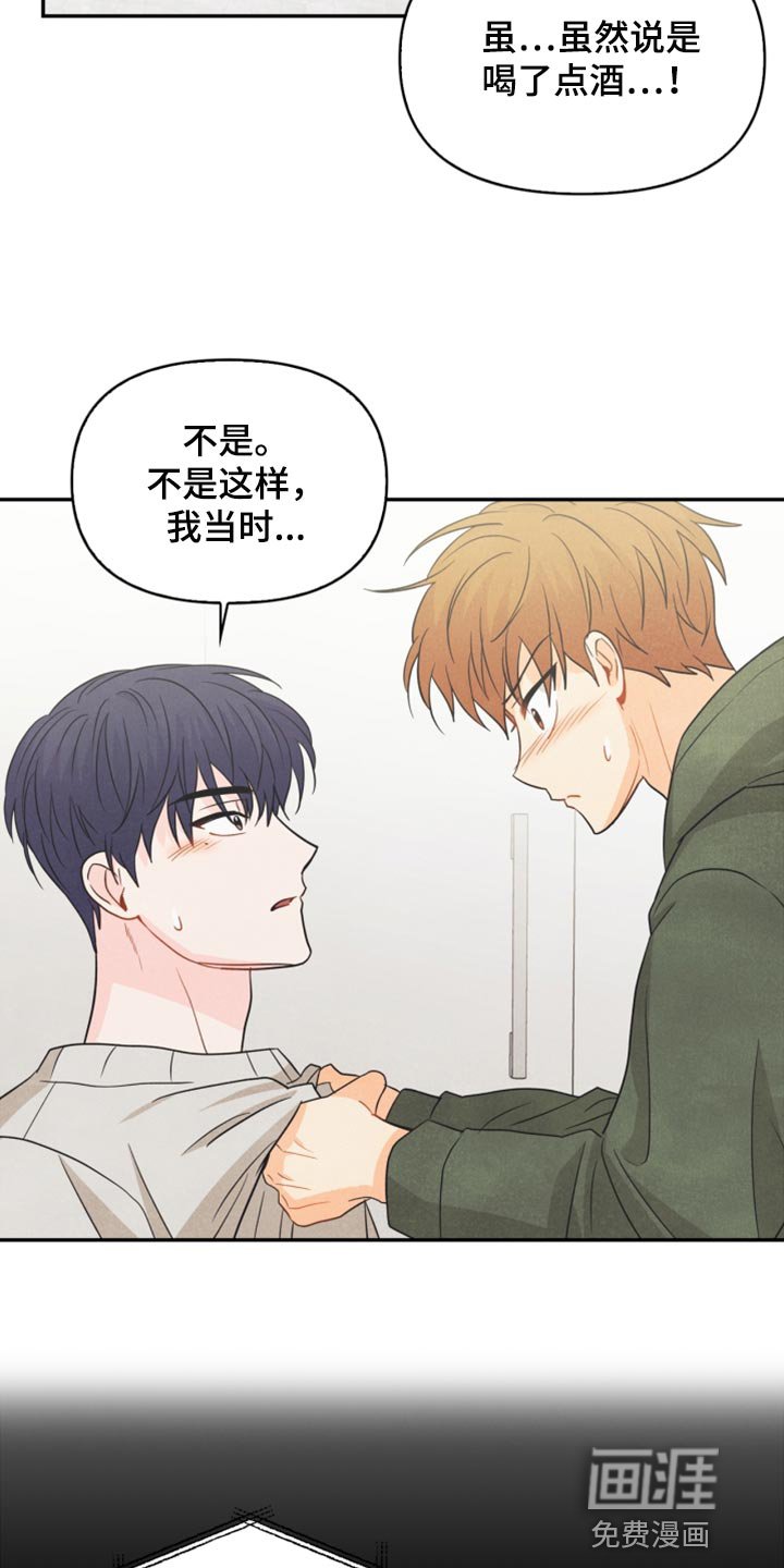 第56章：耳机的锅