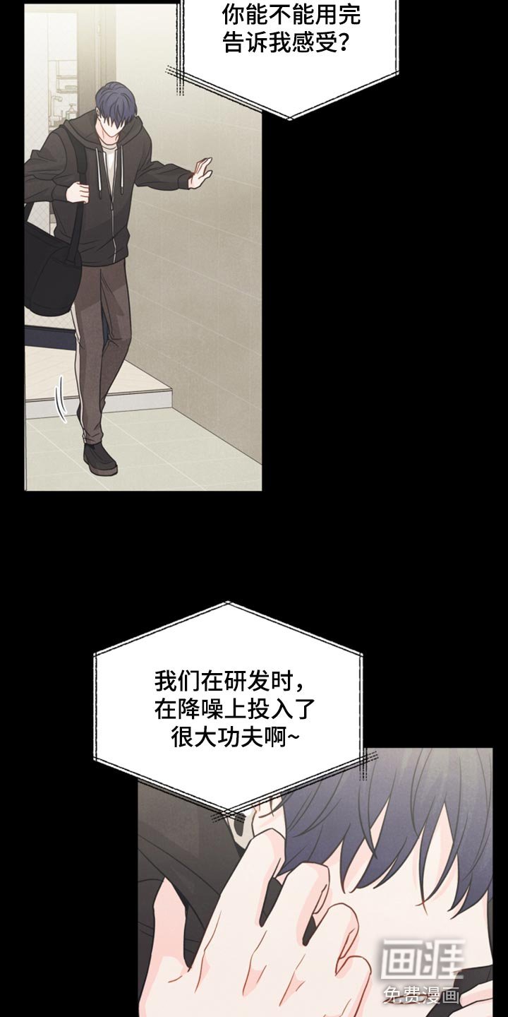第56章：耳机的锅