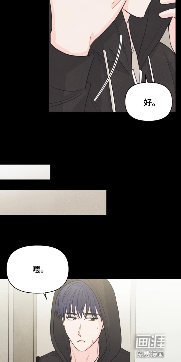 第56章：耳机的锅